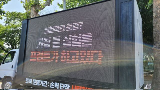 한화팬 트럭 시위. ⓒ 한화 이글스 갤러리