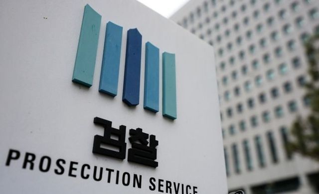 대검찰청. ⓒ연합뉴스