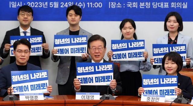 이재명 더불어민주당 대표가 24일 오전 서울 여의도 국회에서 열린 더불어민주당 청년미래연석회의 4기 출범식에서 참석자들과 함께 기념촬영을 하고 있다. ⓒ뉴시스