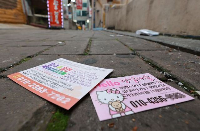 서울 시내 거리에 떨어진 대출 전단.ⓒ연합뉴스