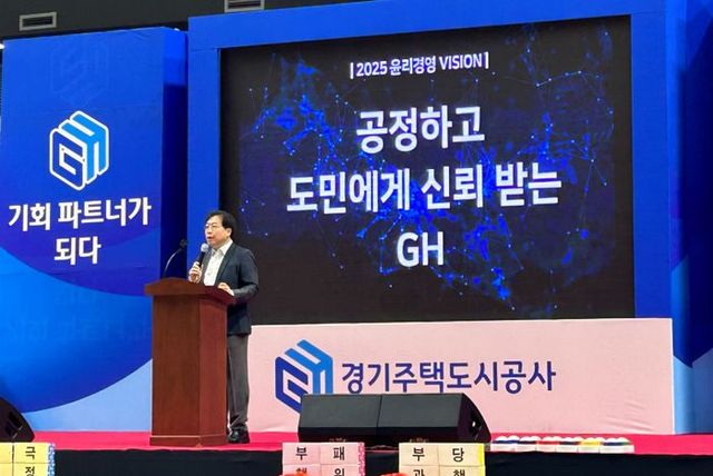 GH는 26일 서수원칠보체육관에서 ‘GH 윤리경영 비전 선포식’을 개최했다.ⓒGH 제공