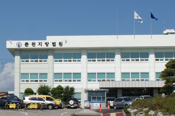 ⓒ춘천지방법원