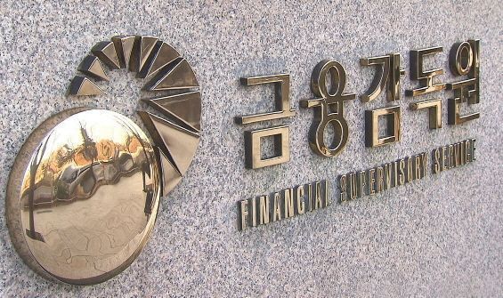 서울 여의도 금융감독원.ⓒ연합뉴스
