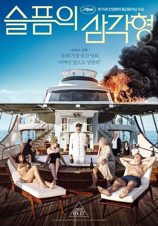 영화 포스터 ⓒ