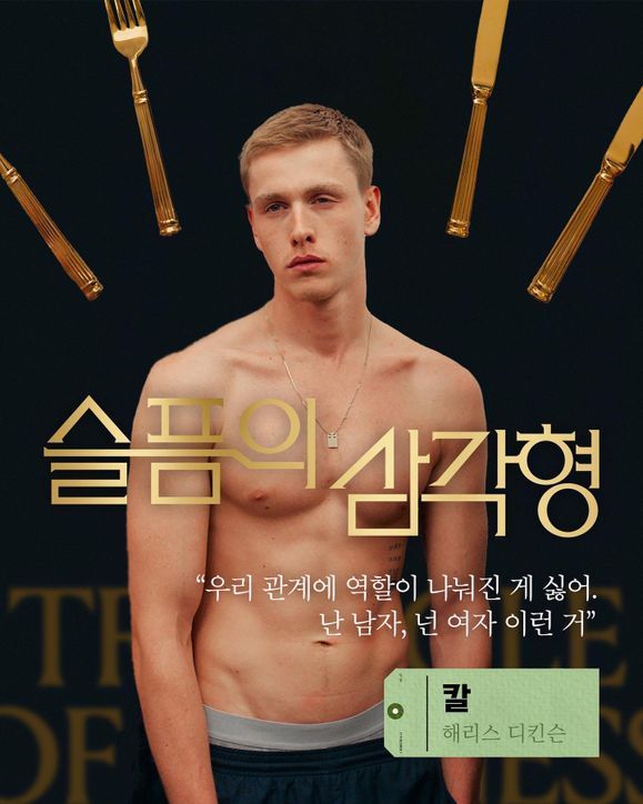 고정된 성관념을 벗어난 