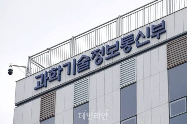 과학기술정보통신부 ⓒ데일리안DB