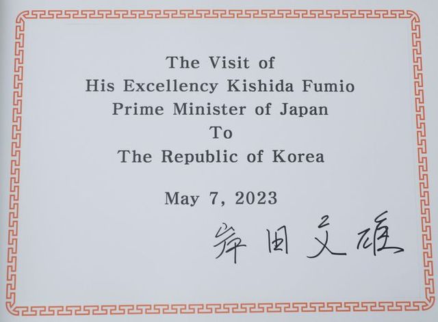 방한 일정을 시작한 기시다 후미오 일본 총리가 7일 오후 서울 동작구 국립서울현충원 현충탑을 찾아 참배했다. 사진은 기시다 일본 총리가 남긴 방명록 서명의 모습. ⓒ뉴시스(사진공동취재단)