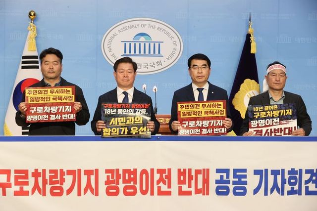 구로차량기지 광명 이전 반대 공동대책위원회는 8일 국회 소통관에서 기자회견을 갖고 차량기지를 거부하겠다고 선언했다. 왼쪽부터 허정호 대책위 집행위원 박승원 광명시장 양기대 국회의원 이승호 집행위원장,ⓒ광명시 제공