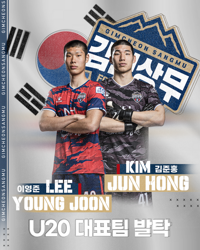 김천상무 김준홍과 이영준. ⓒ 김천상무