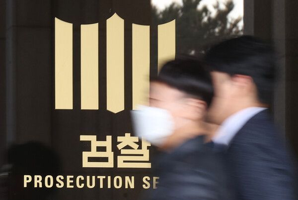 서울중앙지검 모습.ⓒ연합뉴스