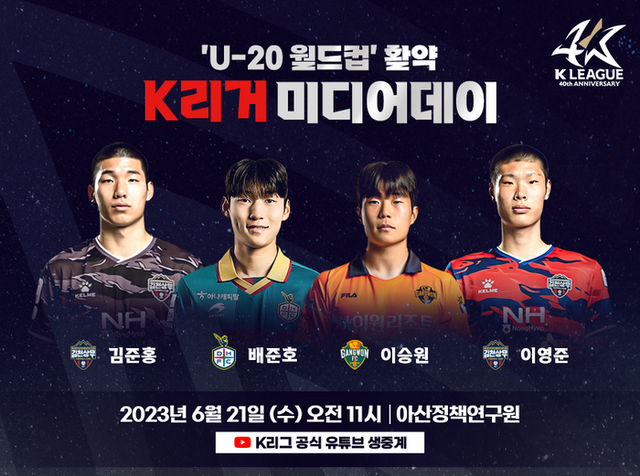 ⓒ 한국프로축구연맹