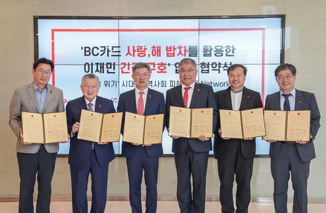 20일 오전 서울 중구 정동에 위치한 사랑의열매 회관에서 최원석(왼쪽 세 번째) BC카드 대표이사 사장, 손희수(맨 왼쪽) kt그룹희망나눔재단 사무처장 등 주요인사들이 데이터 기반 이재민 긴급구호 네트워크 구축을 위한 업무협약식을 기념하고 있다.ⓒBC카드