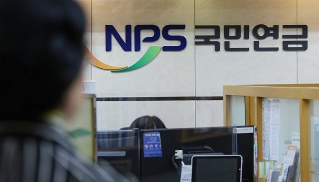 국민연금공단 서울북부지역본부. ⓒ연합뉴스