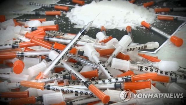 주사기에 담겨 있는 마약들. ⓒ연합뉴스