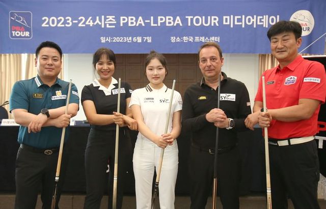 PBA투어 23-24시즌 개막 미디어데이에 참석한 주요 선수들이 기념촬영을 하고 있다. ⓒ PBA