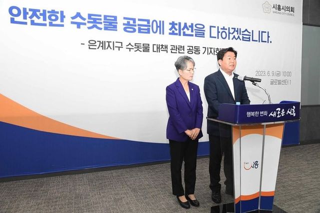 시흥시 은계택지지구 상수도관 이물질 발생과 관련 임뱡택(오른쪽) 시흥시장과 송미희 시흥시의회 의장이 9일 기자회견을 하고 있다. ⓒ시흥시 제공