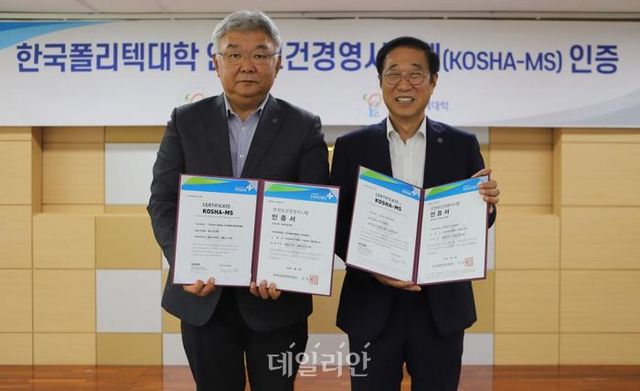 지난 17일 인천 부평에 위치한 학교법인 한국폴리텍 회의실에서 안전보건경영시스템 인증 수여식을 진행했다. 이날 인증 수여식에 참여한 임춘건 이사장직무대리(오른쪽) 와 이경훈 운영이사(왼쪽)가 기념촬영을 하고 있다.ⓒ한국폴리텍