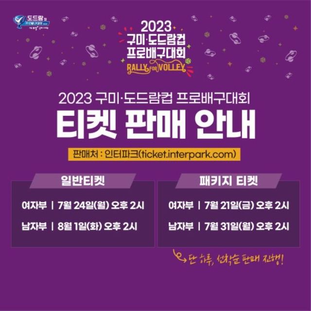 ⓒ한국배구연맹