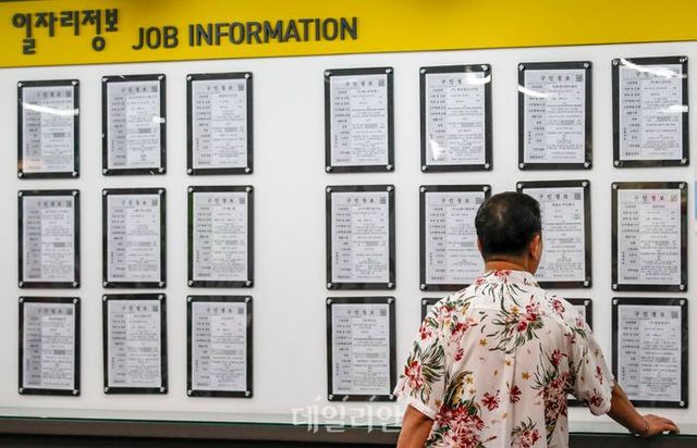 서울 마포구 서부고용복지센터 일자리정보 게시판에 구인정보가 게시되어 있다. ⓒ뉴시스