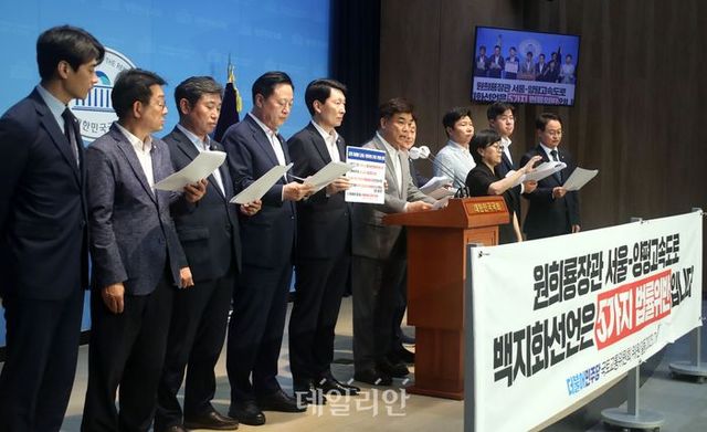 국회 국토교통위원회 더불어민주당 최인호 간사를 비롯한 의원들이 지난 24일 오후 국회 소통관에서 원희룡 국토교통부 장관에게 서울-양평 고속도로 백지화 선언 철회와 5가지 해명에 대한 책임있는 사과를 촉구하는 기자회견을 하고 있다. ⓒ데일리안 박항구 기자