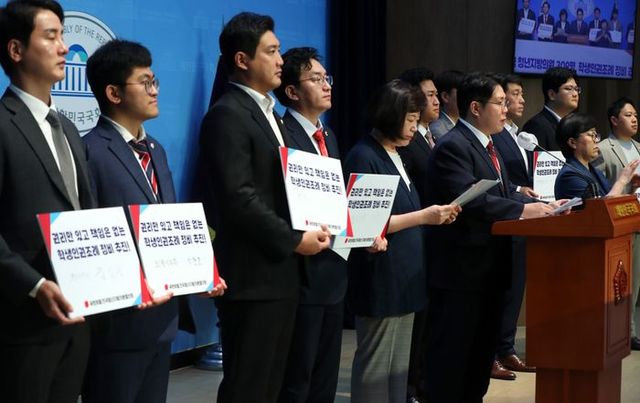 국민의힘 전국청년지방의원협의회가 28일 오전 국회에서 