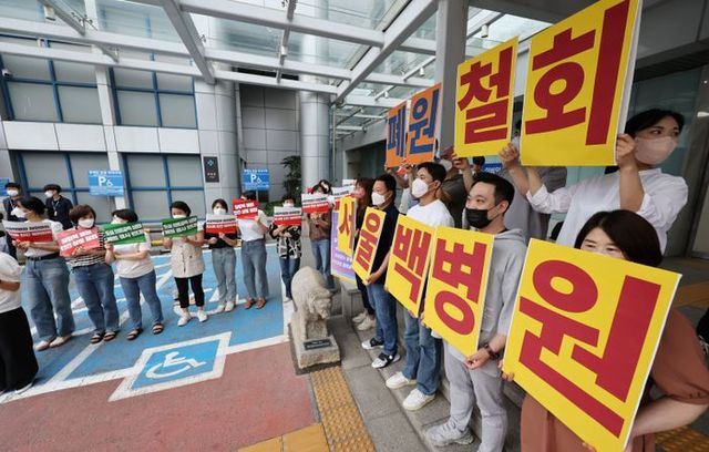 20일 오후 서울 중구 서울백병원입구에서 서울백병원직원과 노조원들이 폐원안 의결에 반대하며 피케팅을 하고 있다.ⓒ연합뉴스