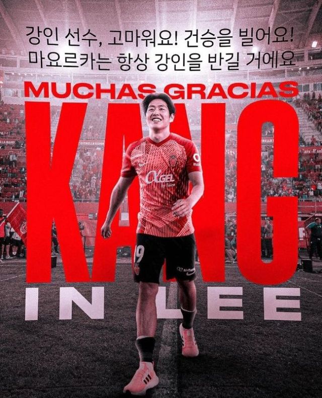 ⓒ 마요르카 공식 SNS