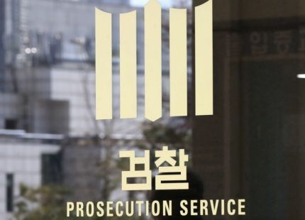 서울 서초구 중앙지검.ⓒ뉴시스