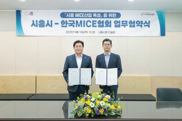 임병택(왼쪽) 시흥시장이 10일 한국MICE협회와 업무협약 체결 후 기념촬영을 하고 있다.ⓒ시흥시 제공