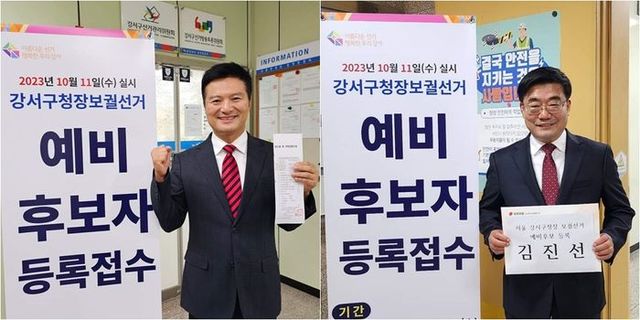 국민의힘 김태우 전 구청장과 김진선 강서병 당협위원장이 10월 강서구청장 보궐 선거 예비후보에 각각 등록했다. ⓒ페이스북