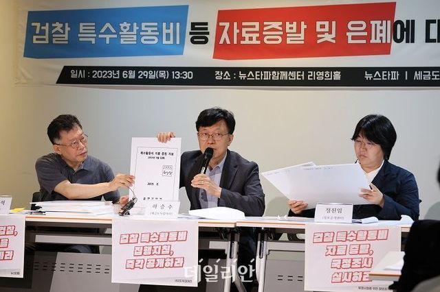 하승수 세금도둑잡아라 공동대표가 지난 6월 29일 서울 충무로 뉴스타파함께센터에서 열린 