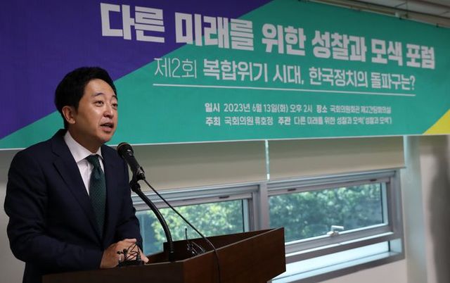 금태섭 전 의원이 지난 6월 13일 의원회관에서 열린 다른 미래를 위한 성찰과 모색 포럼 