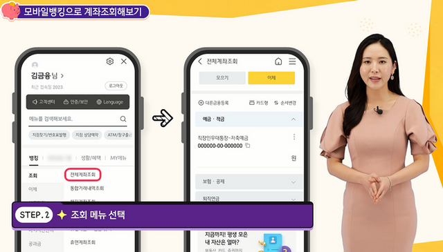 금융감독원 반짝반짝 은빛노후위한 금융가이드 영상 캡쳐 이미지.ⓒ금융감독원