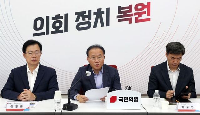 윤재옥 국민의힘 원내대표가 4일 오전 국회에서 열린 