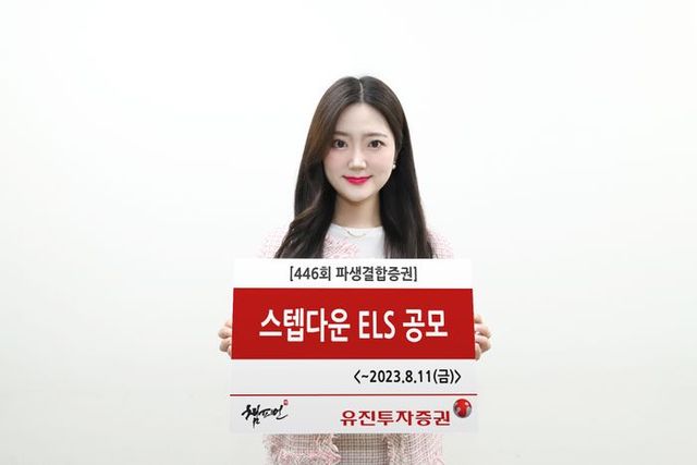 ⓒ유진투자증권