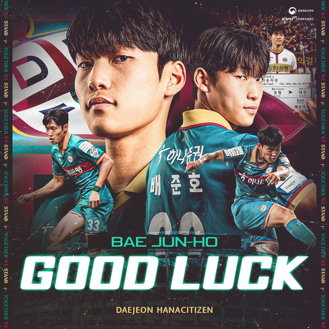 배준호. ⓒ 대전하나시티즌