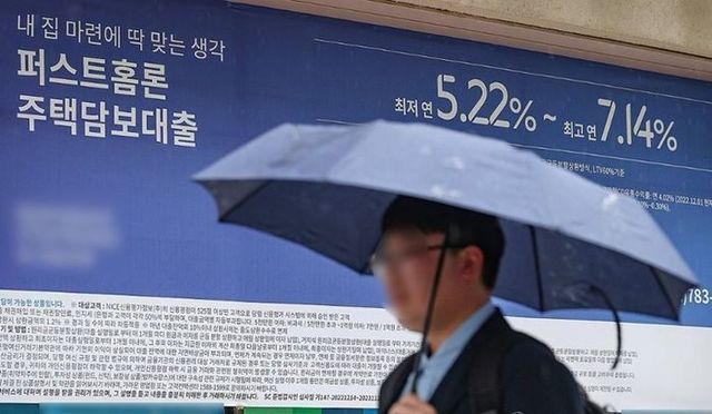 서울 시내 한 은행에 주택담보대출 관련 현수막이 붙어있다. ⓒ 연합뉴스