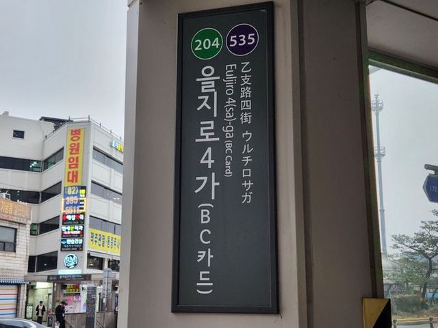 지하철2호선 을지로4가역ⓒ연합뉴스