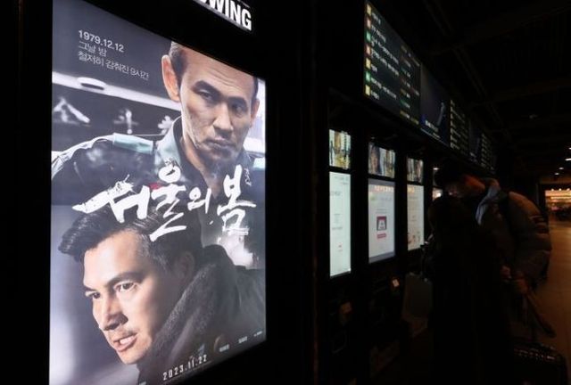 서울의 한 영화관에 광고 중인 영화 