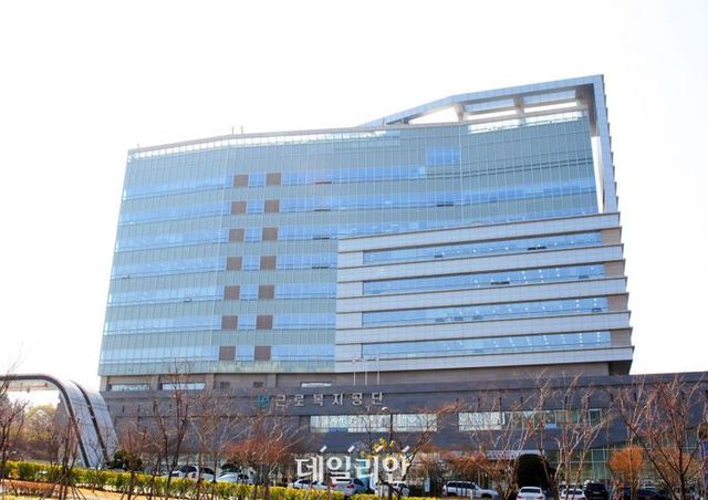 근로복지공단 전경.ⓒ근로복지공