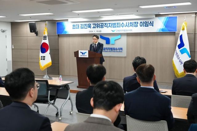 김진욱 고위공직자범죄수사처장이 19일 오전 정부과천청사 2층 공수처 대회의실에서 개최된 이임식에서 이임사를 하고 있다.ⓒ고위공직자범죄수사처 제공