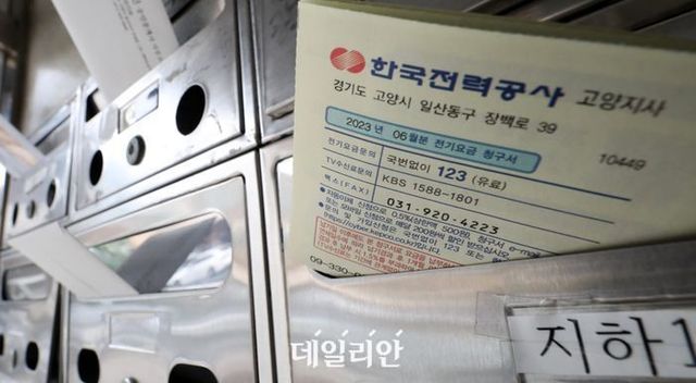 경기 고양시 한 다세대주택 우편함에 전기요금 청구서가 꽂혀 있다. ⓒ뉴시스