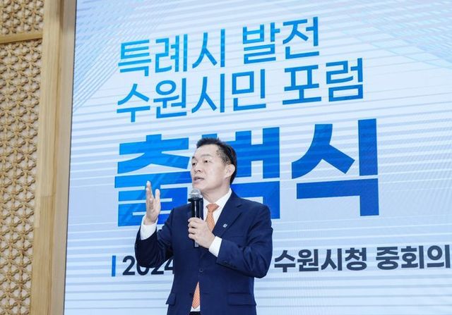 이재준 수원시장이 5일 특례시 발전 수원시민 포럼 출범식에서 인사말을 하고 있다.ⓒ수원시 제공