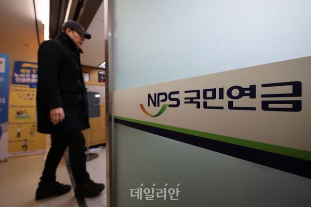 서울 서대문구국민연금공단 서울북부지역본부의 모습.ⓒ연합뉴스