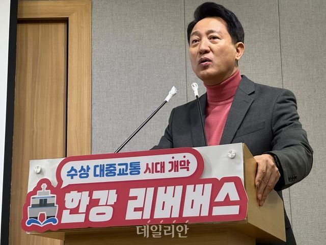 오세훈 서울시장이 1일 오전 서울시청에서 한강 리버버스 구체적 운항계획을 설명하고 있다.ⓒ김하나 데일리안 기자