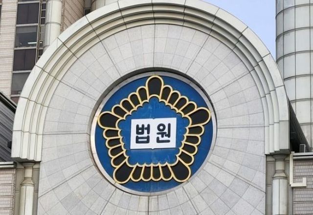 법원 ⓒ연합뉴스