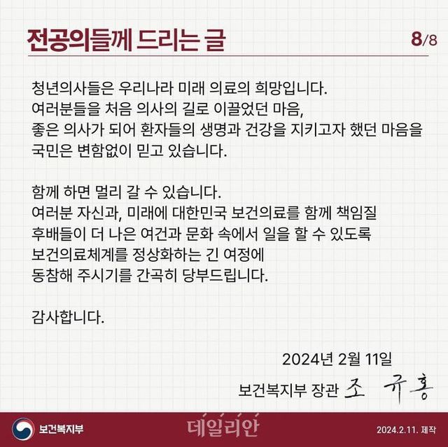 ⓒ보건복지부 페이스북 갈무리