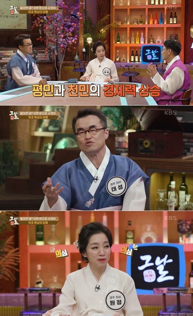 ⓒKBS 영상 캡처