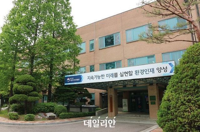 국립환경인재개발원 전경. ⓒ국립환경인재개발원