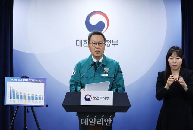 중앙재난안전대책본부 제1총괄조정관인 박민수보건복지부 2차관이 23일 오전 서울 종로구 정부서울청사에서 열린 의사 집단행동 중앙재난안전대책본부 브리핑을 하고 있다. ⓒ연합뉴스